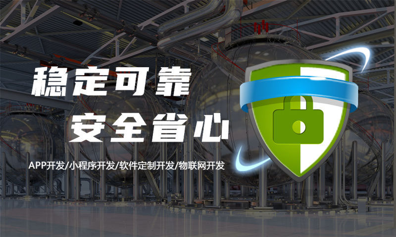 泉州动态熔断式二级分销模式开发软件：破解企业运营难题的数字化转型利器