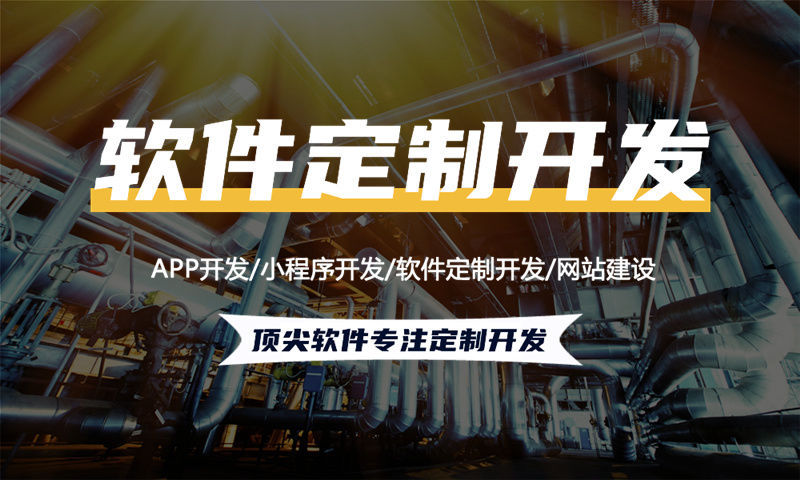 西安复购见单三三复购小程序开发软件：数字化转型利器助力企业高效运营
