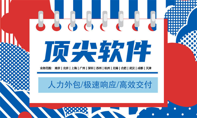 泉州IT人力外包解决方案：破解企业技术人才招聘难题