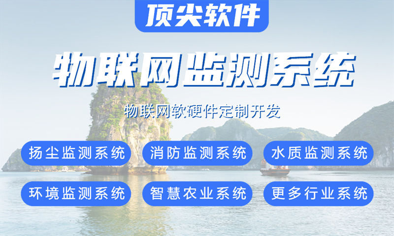 南通物联网开发：嵌入式音视频解决方案助力企业突破硬件研发瓶颈