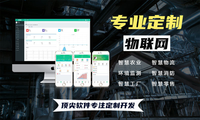 东莞物联网开发：嵌入式技术专家如何解决智能硬件研发痛点
