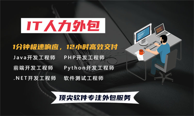 合肥IT快速补充技术人力外包解决方案：破解企业技术人才短缺难题