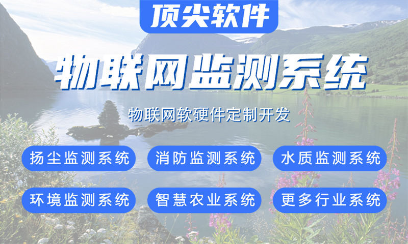 青岛物联网开发：高效解决方案助力企业智能化转型