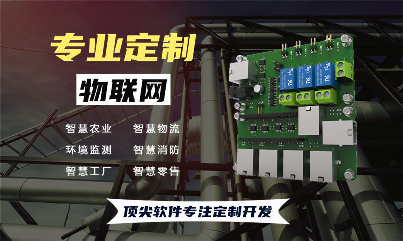 西安物联网开发难题破解：嵌入式软件工程师如何助力智能硬件高效落地