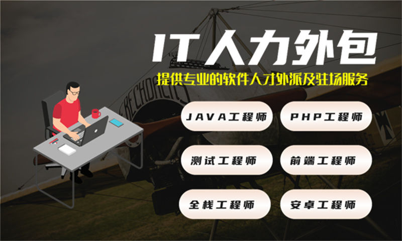 苏州项目急需程序员驻场外包解决方案：破解企业技术团队搭建难题