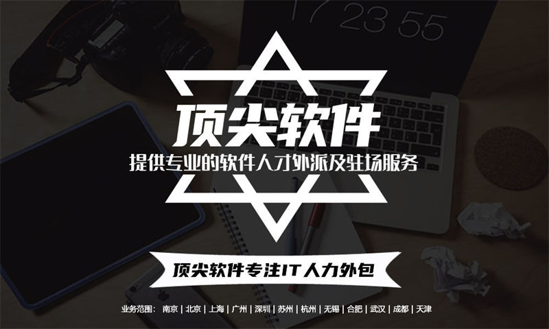 成都IT人力外包解决方案：技术外派与自聘员工对比，助力企业高效发展