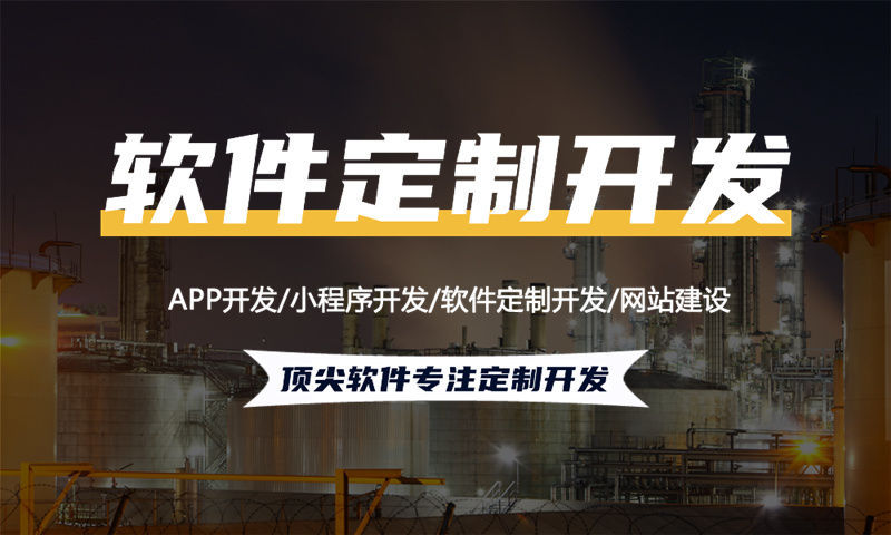 成都视频号二二复制5.0系统开发软件：企业数字化转型的智能引擎