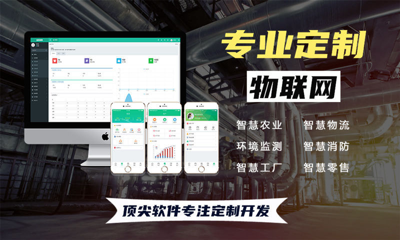 青岛物联网开发：嵌入式系统开发助力企业智能硬件转型