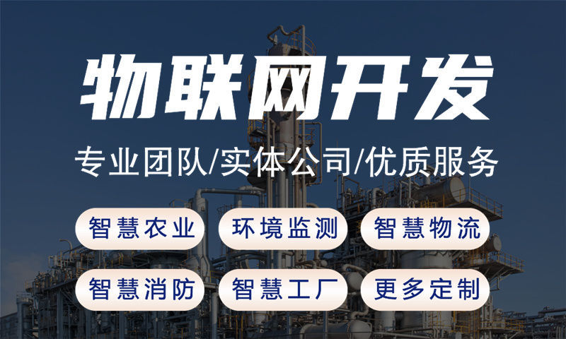 长沙物联网开发难题破解：固件工程师如何助力智能硬件高效研发