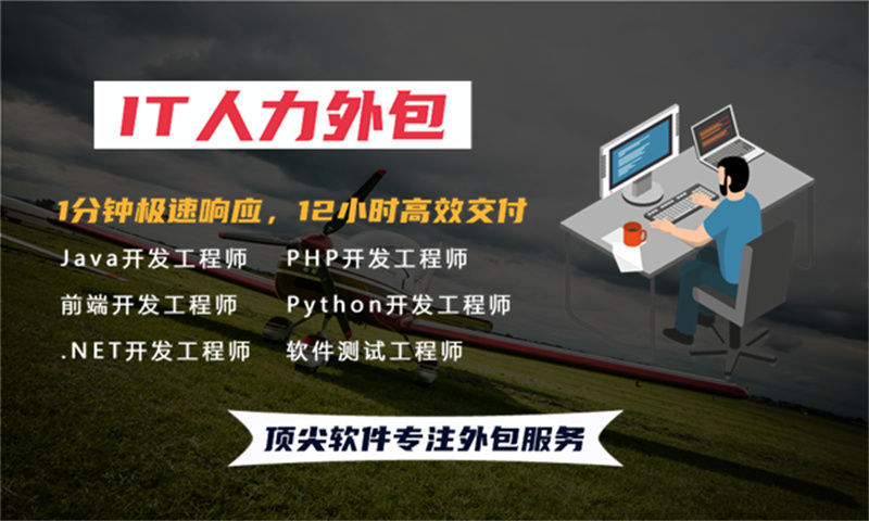 苏州IT人力外包：解决企业技术团队搭建难题，助力企业高效发展
