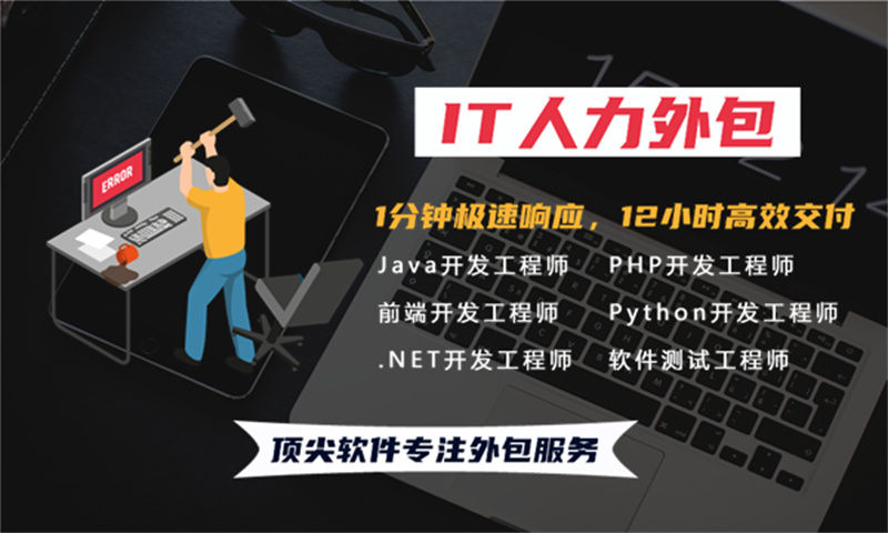 天津嵌入式程序员驻场外包：企业如何高效解决技术团队搭建难题