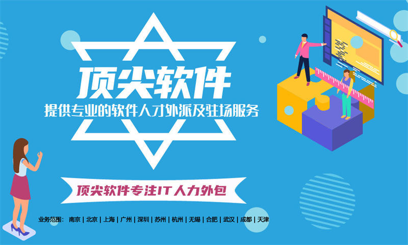 南通 GIS 开发驻场外包解决方案，助力企业快速搭建技术团队