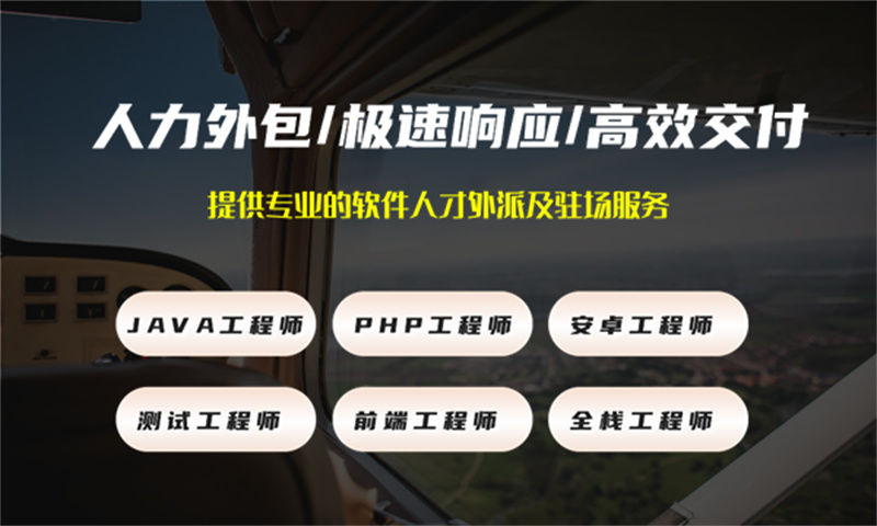 东莞程序员驻场编程开发外包如何解决企业招聘难题？码叔深度解析