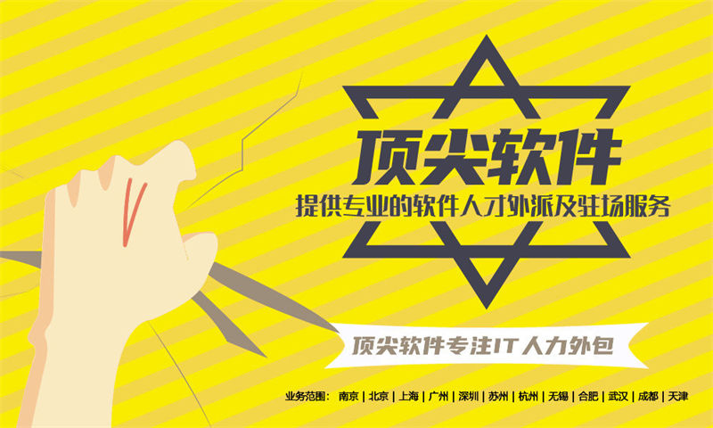 宁波 IT 人力外包解决方案：快速到岗程序员驻场外包助力企业降本增效