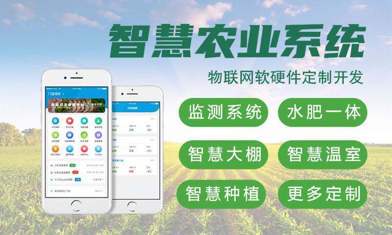 广州物联网开发_广州硬件工程师_单片机智能硬件开发方案