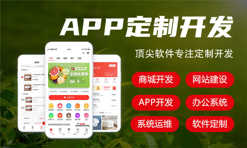 福州三三复制商城小程序开发软件：助力企业高效实现社交电商裂变增长