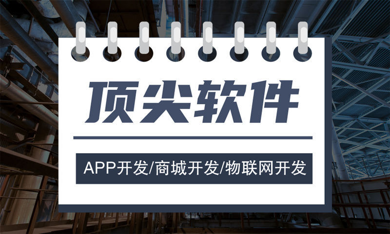 济南AI智能定制系统平台开发软件：赋能企业高效数字化转型