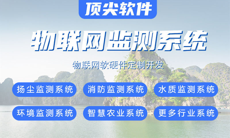 佛山物联网平台开发：破解智能硬件研发周期长、成本高的困局