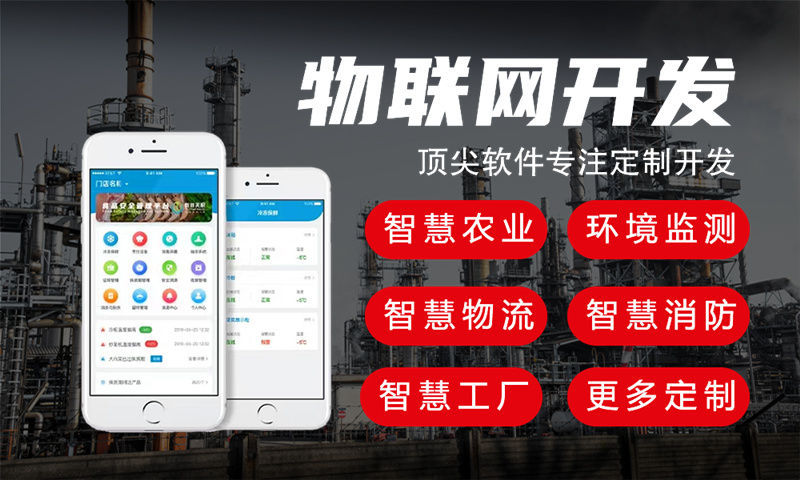 佛山嵌入式上位机开发：破解智能硬件研发周期长、成本高的核心痛点