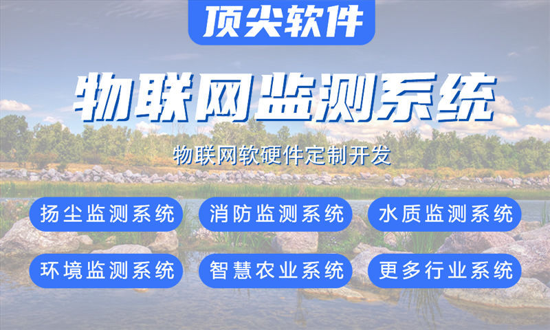 济南物联网开发如何破局？嵌入式系统开发助力企业降本增效
