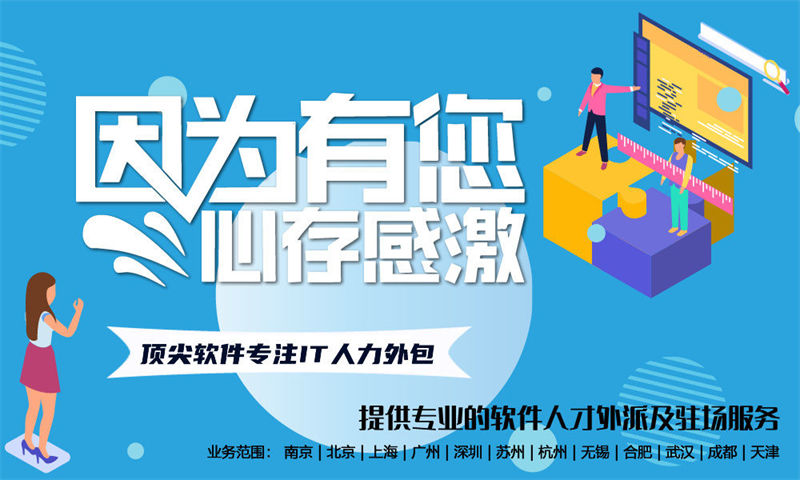 西安企业如何高效解决技术人才短缺？资深程序员工程师驻场外包成首选方案