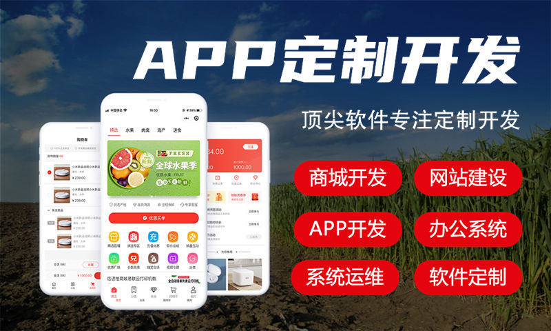 西安企业如何高效落地倍莱鲜系统现成（小程序）软件？一站式解决方案来了