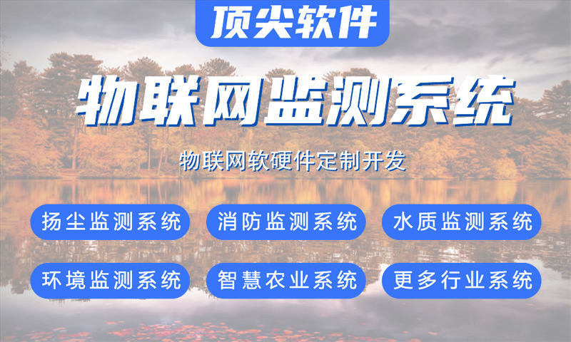 常州物联网平台开发：破解智能硬件研发周期长、成本高的困局