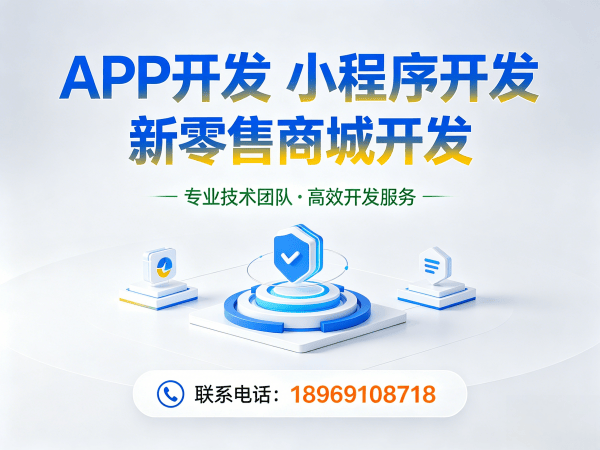 天津分润分销系统小程序开发解决方案：助力企业实现高效分润与精准营销