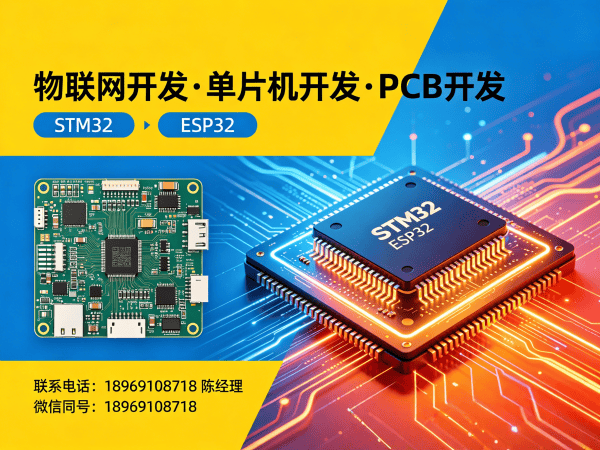 合肥物联网开发：如何通过专业硬件开发工程师解决智能硬件研发难题