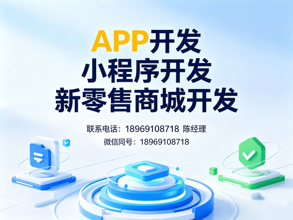 长沙三三复制公排商城app（源码成品）开发解决方案：助力企业高效运营与数字化转型