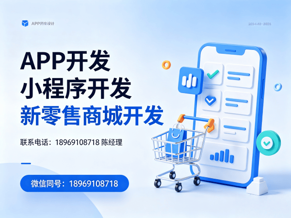 苏州长青新电商商城软件开发解决方案：助力企业高效运营的数字化转型利器