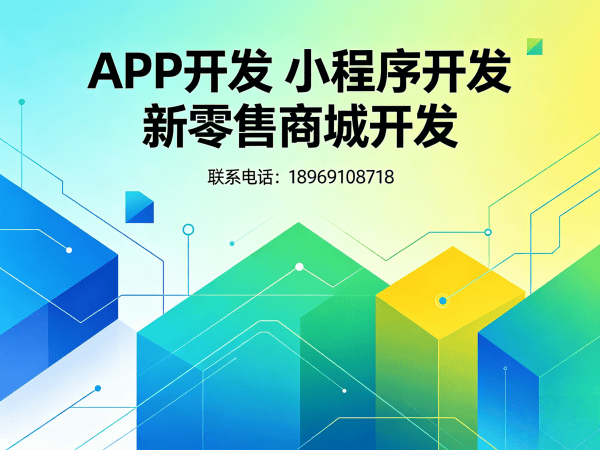 苏州分销商城系统软件模式开发：助力企业数字化转型的高效解决方案