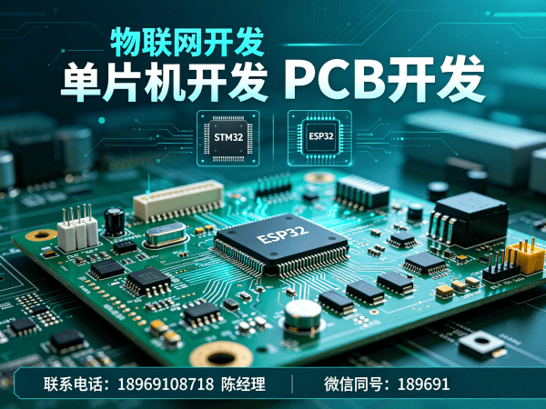 福州物联网开发：嵌入式通信开发如何破解智能硬件研发困局？