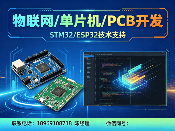 宁波物联网单片机开发：固件工程师如何助力企业智能硬件突围