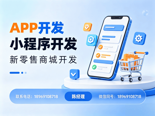 泉州艾暖昕系统开发：破解企业数字化转型难题的智能解决方案