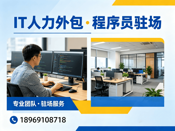 合肥IT人力外包解决方案：单片机开发驻场外包如何破解企业技术人才困局
