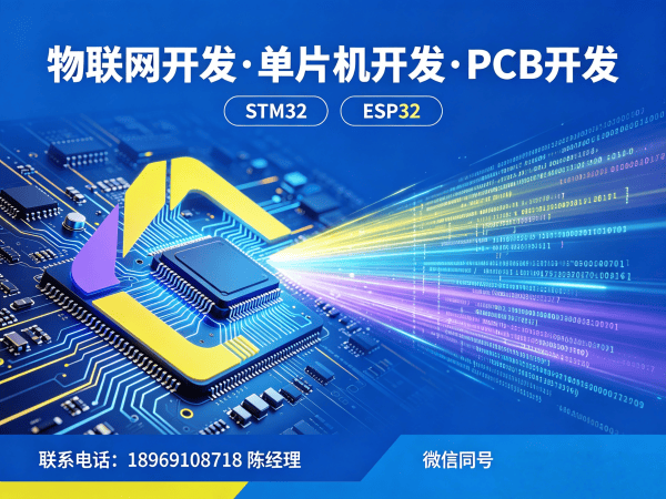 上海物联网单片机开发解决方案，助力企业智能硬件高效落地