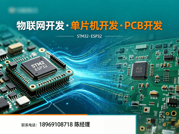郑州智能硬件固件开发解决方案：破解物联网硬件研发难题