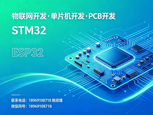 合肥物联网开发：固件工程师如何解决智能硬件研发难题