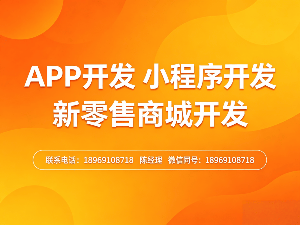 无锡复购见单商城系统开发解决方案，助力企业数字化转型
