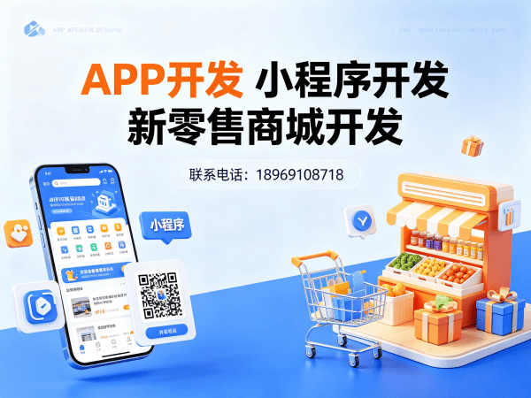 武汉甄视康新零售商城系统（APP平台）开发解决方案，助力企业数字化转型