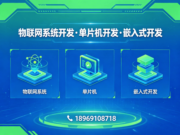杭州物联网开发：智能硬件开发如何解决企业痛点
