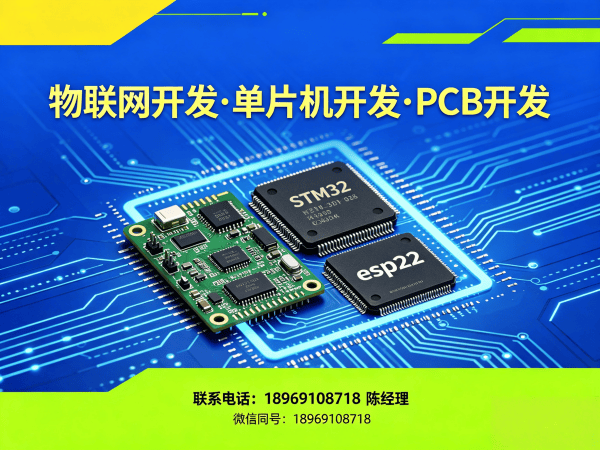 合肥物联网单片机开发：破解智能硬件研发难题，实现降本增效