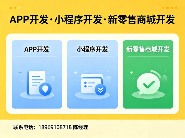 佛山乐享购五五复制公排商城模式（小程序）开发解决方案，助力企业数字化转型