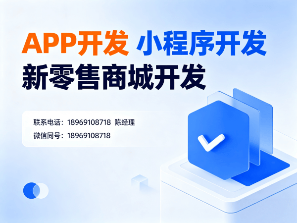 苏州复购见单三三滑落系统开发软件：破解企业复购难题的数字化解决方案