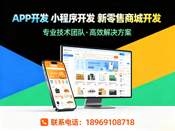 广州推三返一商城软件模式（现成系统）开发｜数字化转型新引擎
