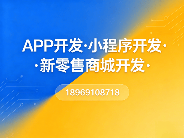 郑州企业数字化转型新选择：有钱花商城模式小程序开发解决方案