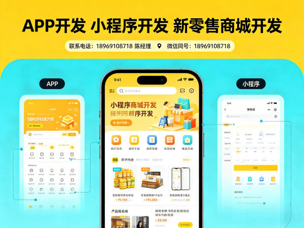 南通全域购二二公排系统小程序开发解决方案，助力企业数字化转型