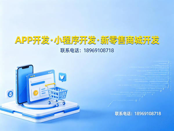 成都超级卖货系统模式开发（现成软件）解决方案，助企业实现数字化转型