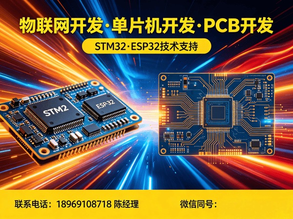 上海ARM开发解决方案：破解物联网单片机硬件开发难题